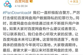 除了百度网盘，还有什么网盘可以用？（已更新）图片