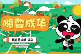嗨耍成都成华，总有一个理由让你爱上这里~ | 成华融媒图片