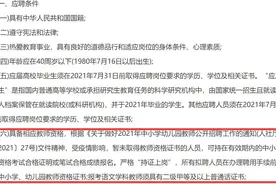 想当老师，有教师资格证就够啦？图片