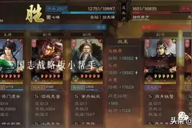 三国志战略版三势乐进关银屏左慈，开荒T0队伍，前期战场横着走图片