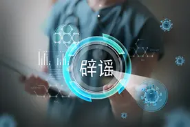 科学流言榜 | 你打疫苗了吗？关于疫苗的这些流言，是否把你搞糊涂了？图片