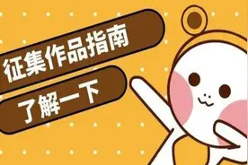 「征集令」吐槽神曲《失恋阵线联盟》，快点温州喊你来改编图片