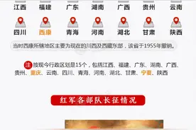 纪念红军长征胜利85周年！你不可不知的长征知识看这里图片