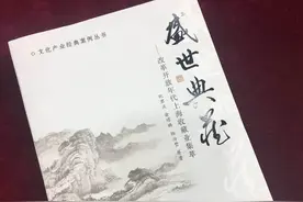 《盛世典藏——改革开放年代上海收藏业集粹》：讲述收藏变迁故事图片