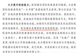 双机场已经不新鲜了，成都或将迎来第三座国际机场？图片
