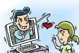 以案说法 | 始于爱情终于欺骗  一纸诉状进法院赔了感情又赔钱图片