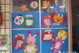 「环创」幼儿园环创家园栏主题设计图片