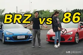 86大战BRZ！谁更快？图片