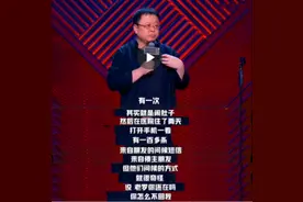 罗永浩脱口秀大会自曝黑料：所有的心酸，你终有一天会笑着说出来图片