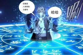 一人之下：神机百炼有多强大？它助马仙洪，成为青年一代第一人图片