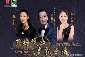 演艺 |“黄梅绽放，香飘云端”跨国界云端艺术盛会举办图片