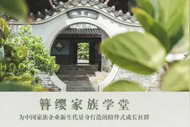 中国家族办公室发展简史：2016年是个关键节点图片
