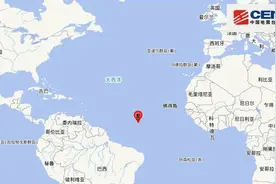 中大西洋海岭中部发生6.6级地震 震源深度10千米图片