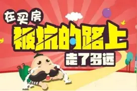 合肥世茂云锦丨攻略：实地看房需注意哪些问题图片