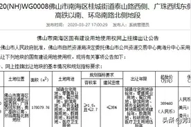 51.8亿！万科+深圳地铁联合夺三山新城香港城地块图片