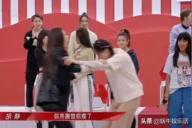 引热议的好闺蜜名场面，胡静对曾黎又捶又踢，杨幂看唐嫣眼神复杂图片