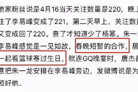 靠春晚结缘的友谊：朱一龙李易峰玩密室逃脱，还一同出入酒店房间图片