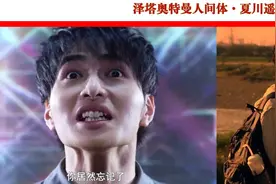 能逃过圆谷化妆师魔爪的，除了泽塔奥特曼遥辉之外，也只有他们了图片