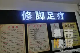 三名“身世显赫”的大人物“屈尊”市井小店 做完足疗后设计逃单图片