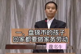 教育局长上任时4分钟演讲火了：你惨不是累着自己，而是惯出逆子图片
