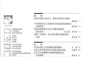 《经济导报》首发的一篇理论文章，获《新华文摘》杂志收录图片
