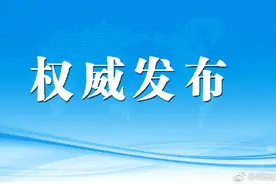 郑州出台为民造福十条意见！培育夜间经济有序发展市集……图片