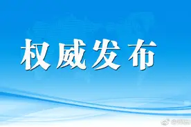 郑州出台为民造福十条意见！培育夜间经济有序发展市集……图片
