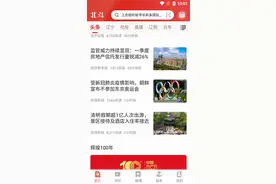 北斗融媒电脑版：一款十分不错的新闻资讯软件图片