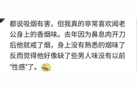 你最迷恋的气味是什么？网友：爱人的体香图片