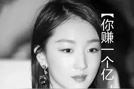 周冬雨1.09亿片酬撕破行业面纱，于正解析明星高收入：到手没多少图片