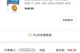 武汉健民的龙牡壮骨颗粒涨价太离谱了图片