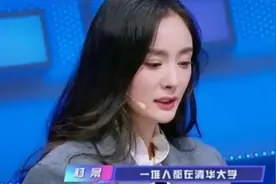 杨幂也是凡尔赛？家里清华学霸多得是，文化课第一考北影被骂笨蛋图片