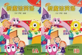 新魔法英语NewMagic学生用书1～6年级共12册全套图片
