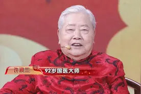 59岁时医生说他只能活三年，如今已93岁！这位国医送给世人3句话图片