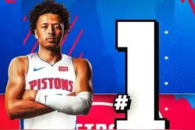 恭喜！康宁汉姆在第1顺位被活塞队选中，当选2021年NBA选秀状元图片