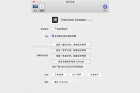 OneClock for mac(简约时钟工具)图片