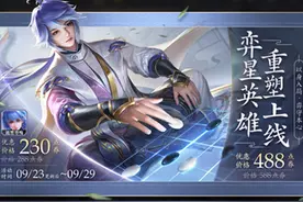 王者荣耀9.23更新：S25奖励上架，碎片商店更新，金币夺宝上新图片
