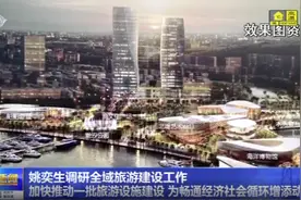 惊艳！香洲渔港巨变！造14万㎡滨水商业！效果图曝光图片