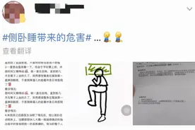 长期左睡真的会影响脊椎图片