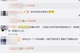 冲上热搜！清华学霸的婚礼，宾客高考均分680分，看呆众人图片