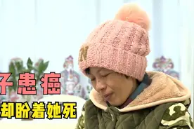 妻子患癌丈夫却不管不顾，断绝所有联系，甚至盼着妻子早点去世？图片