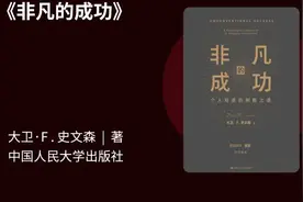 影响10位大佬的10本书图片