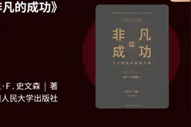 影响10位大佬的10本书图片