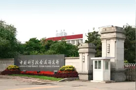 中科院在沈阳布局的4个研究所，同时开展研究生教育图片