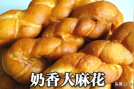 炸麻花时，注意面水比例很重要，麻花松软不变硬，奶香味足又解馋图片