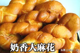 炸麻花时，注意面水比例很重要，麻花松软不变硬，奶香味足又解馋图片