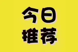 福彩第168期预测指南图片