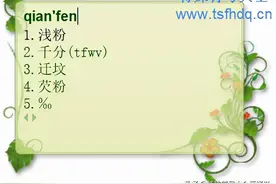 千分之一符号‰图片