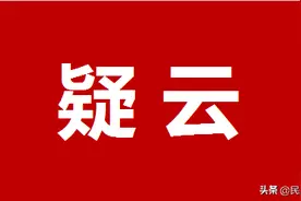 海航科技资产腾挪疑云？图片