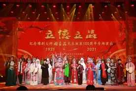 纪念豫剧大师阎立品诞辰百年豫剧“阎派”唱响绿城图片